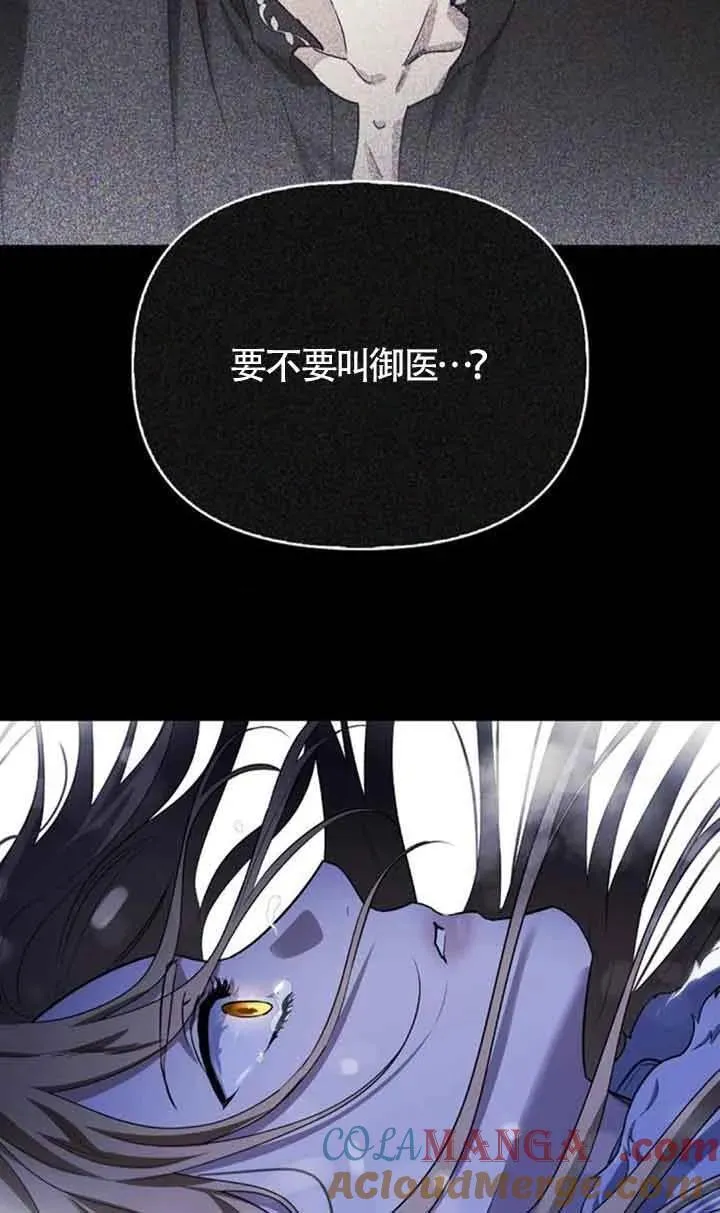 第86话 第82页