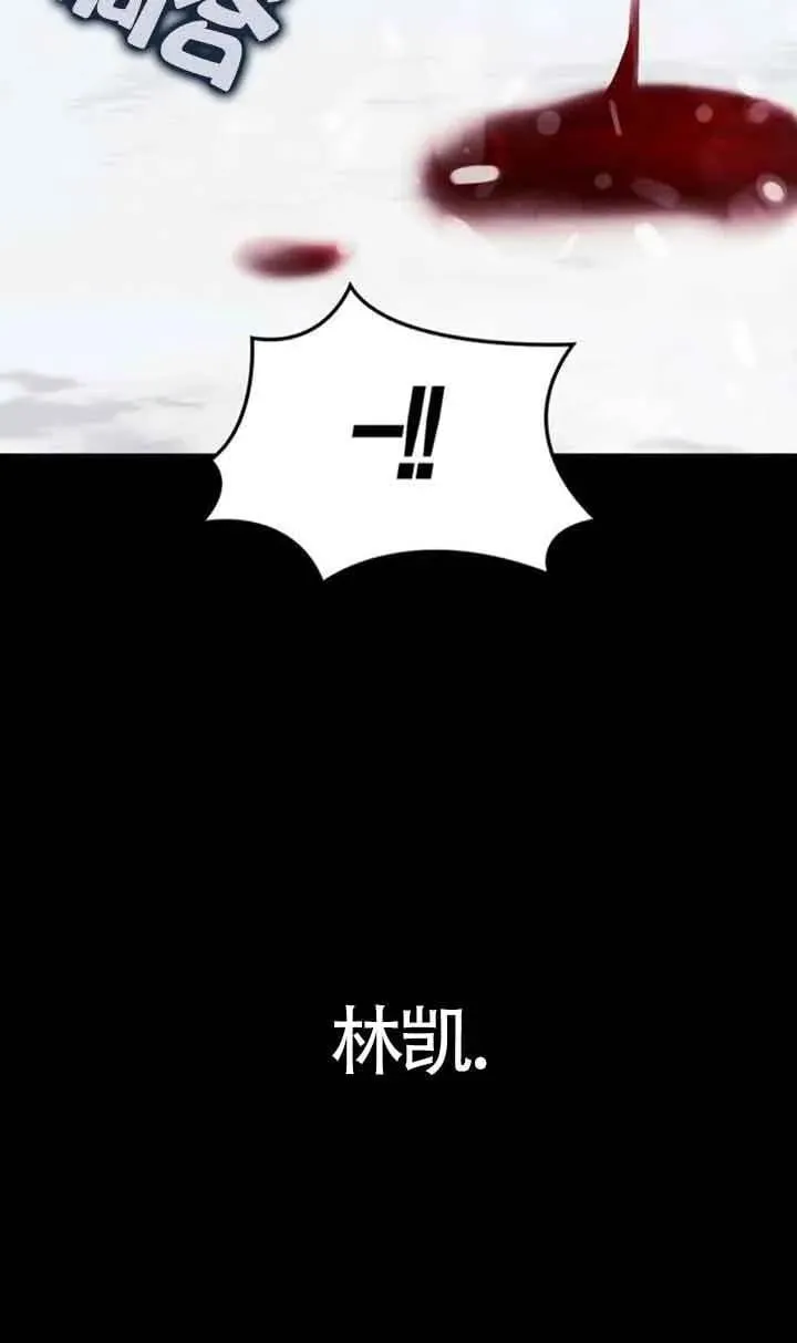 第86话 第86页