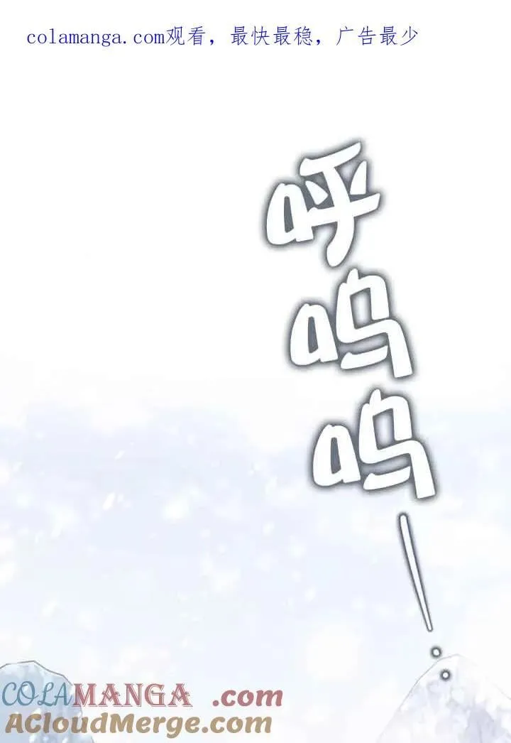 第87话 第1页