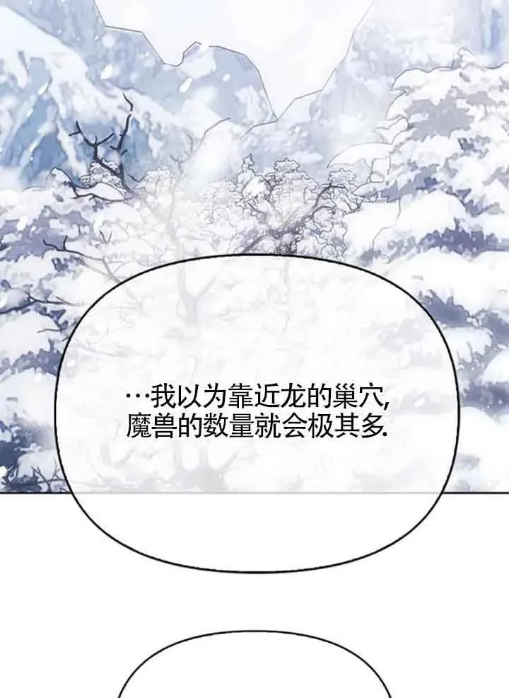 第87话 第2页