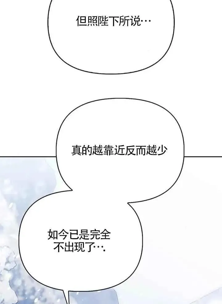 第87话 第3页
