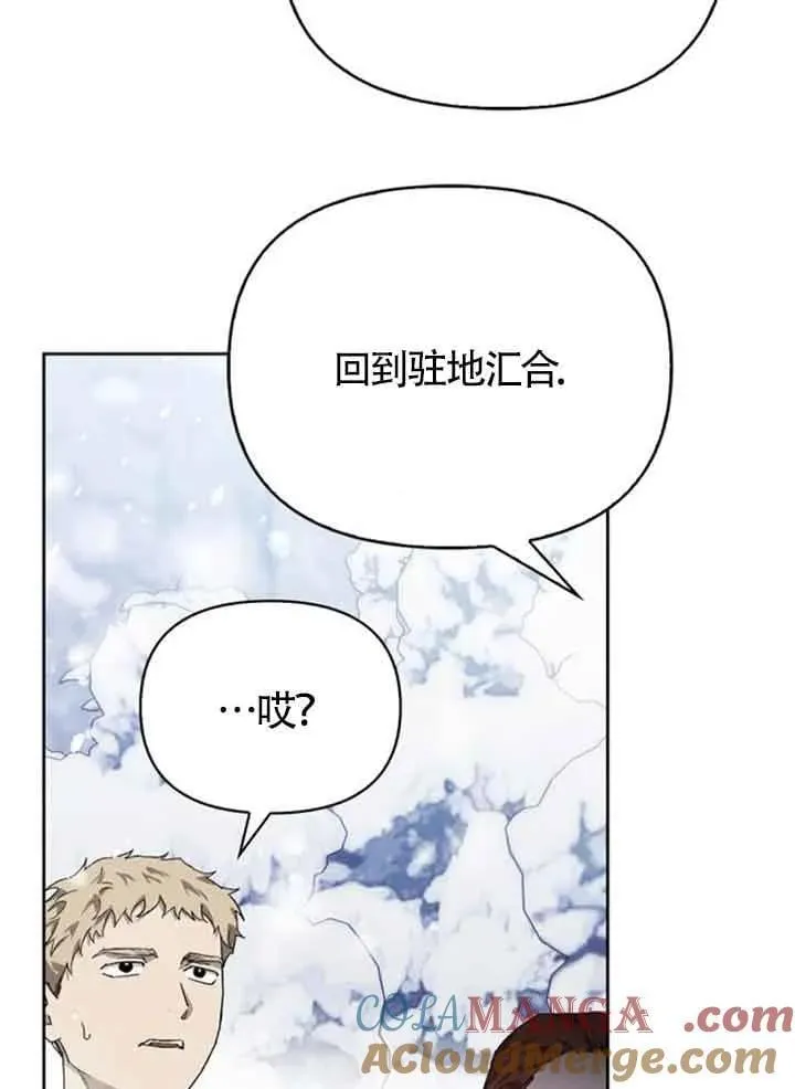 第87话 第5页