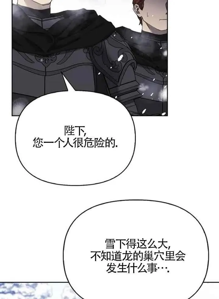 第87话 第6页