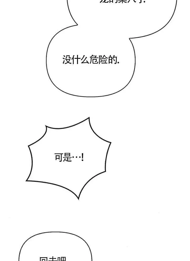 第87话 第8页