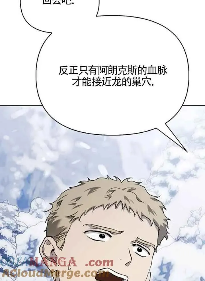 第87话 第9页
