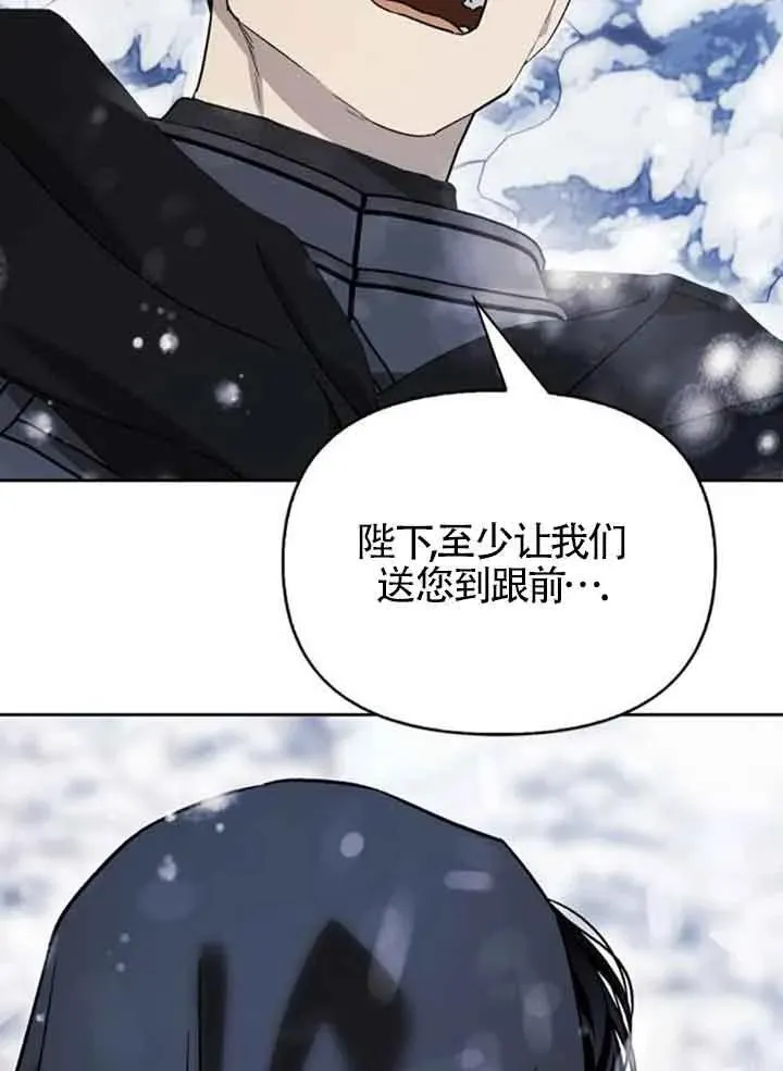 第87话 第10页