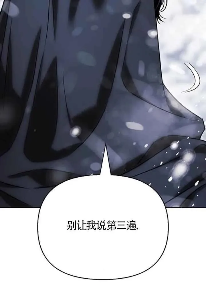 第87话 第11页