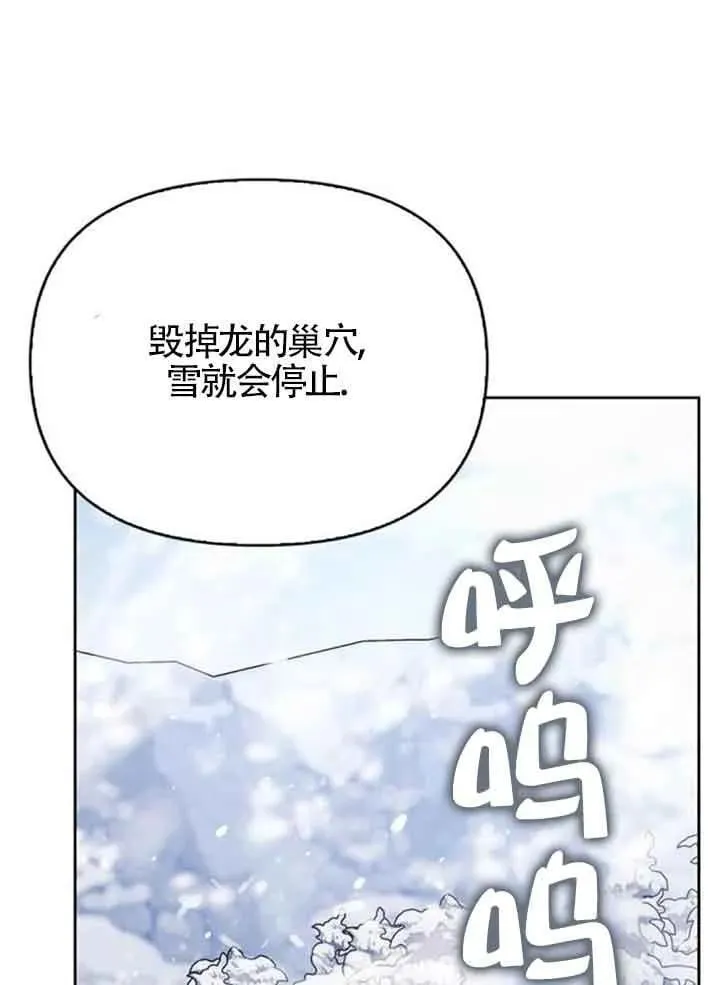 第87话 第12页