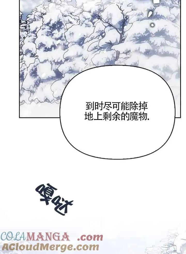 第87话 第13页