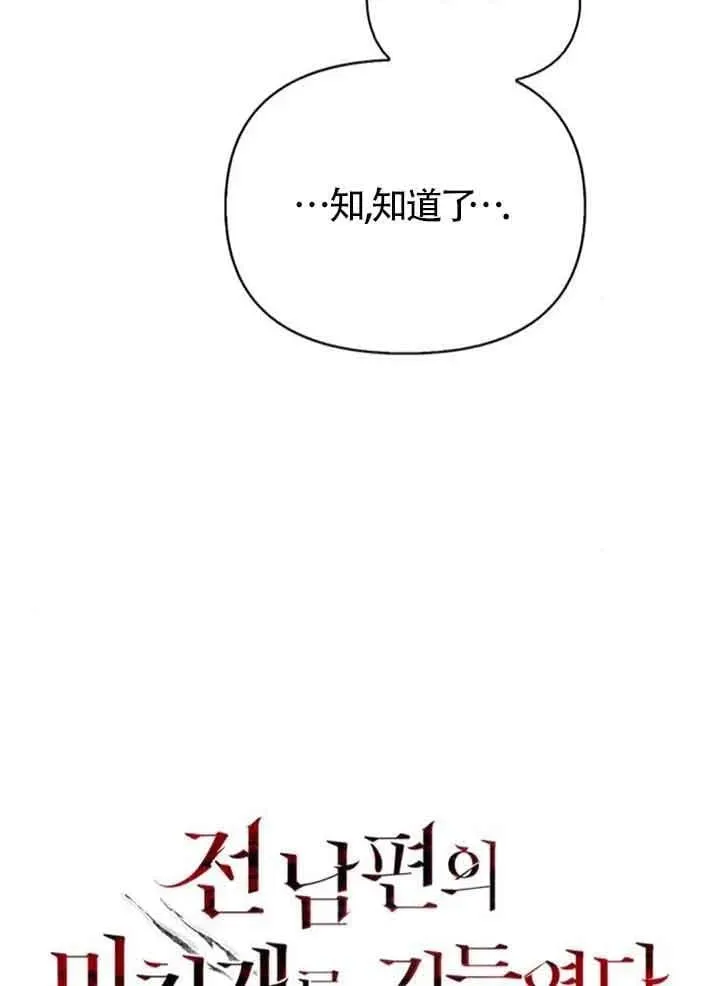第87话 第15页