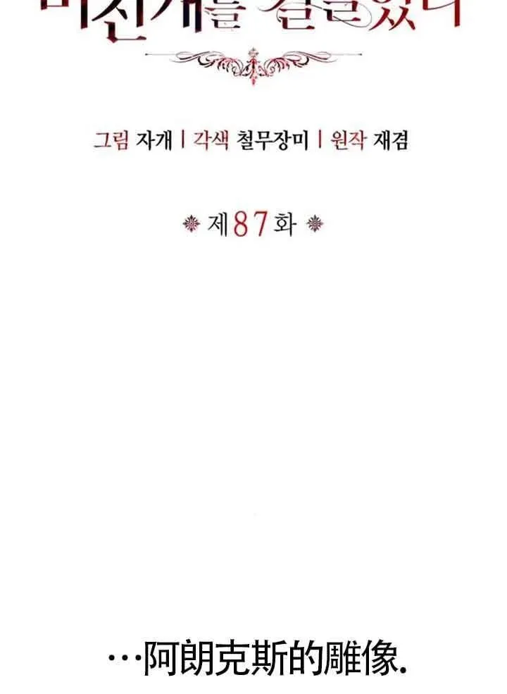 第87话 第16页