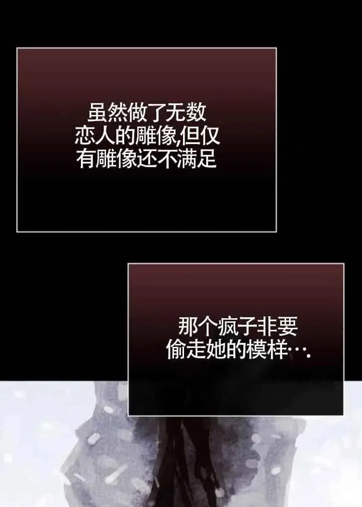 第87话 第26页