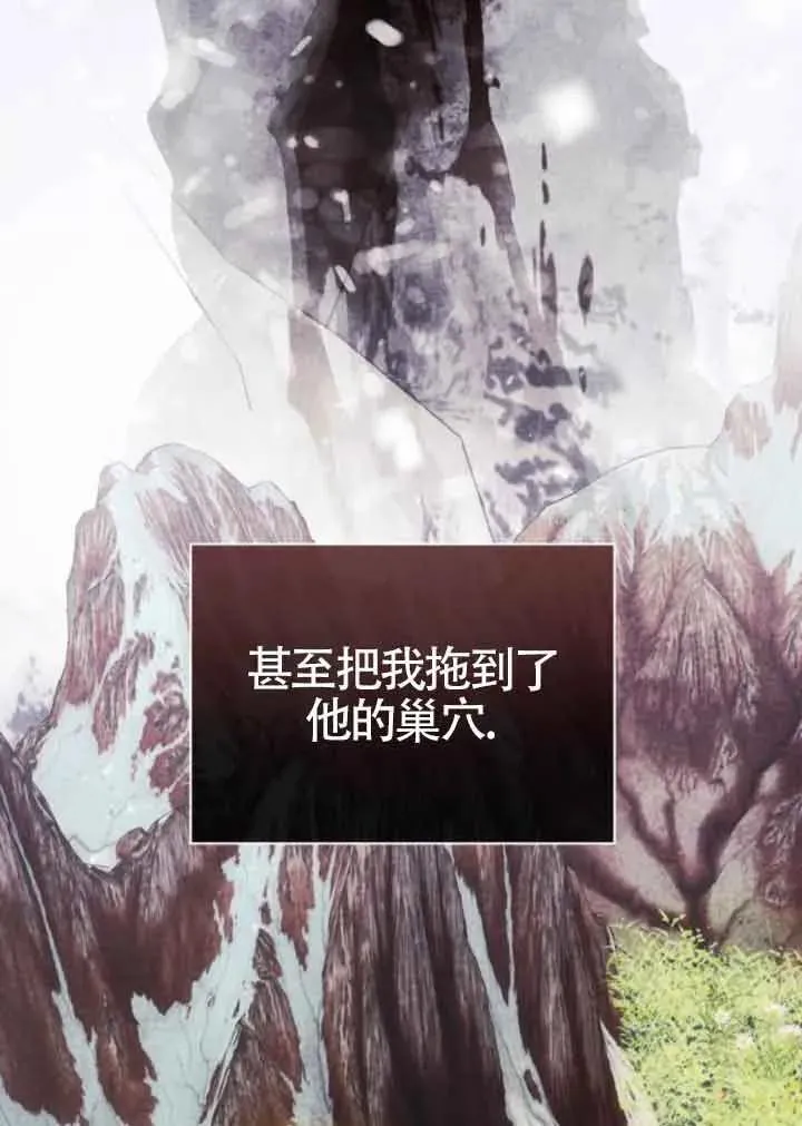 第87话 第27页