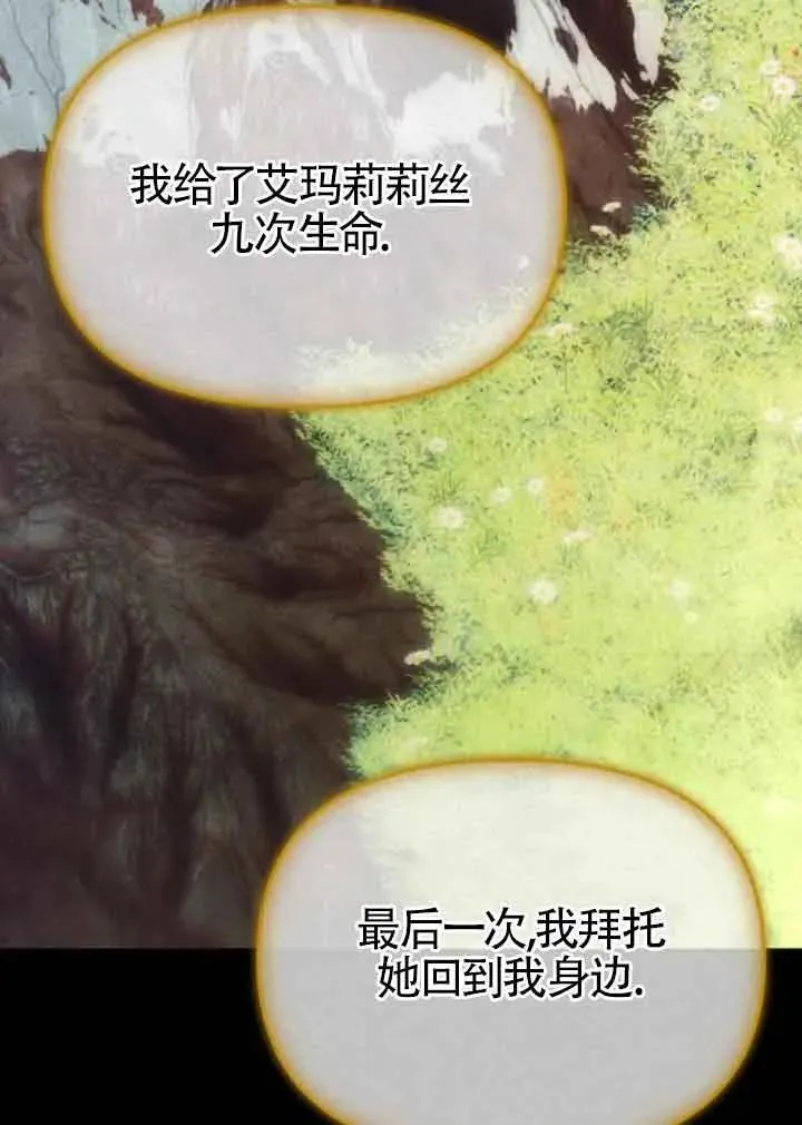 第87话 第28页