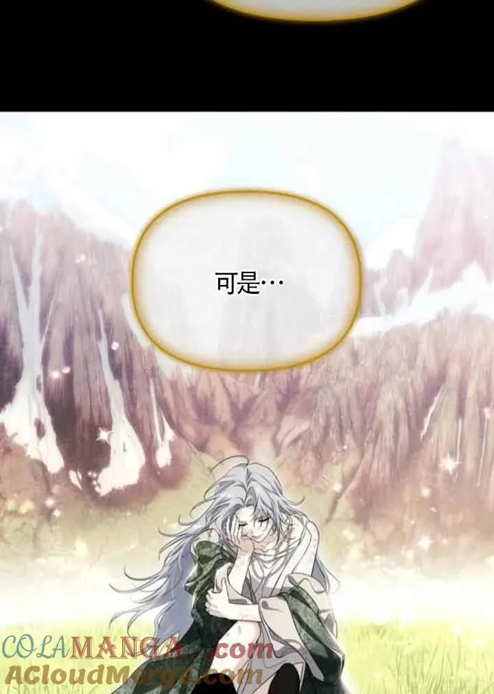 第87话 第29页