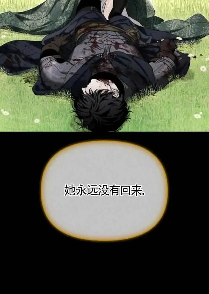 第87话 第30页