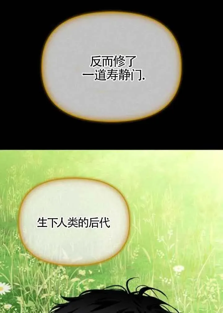 第87话 第31页