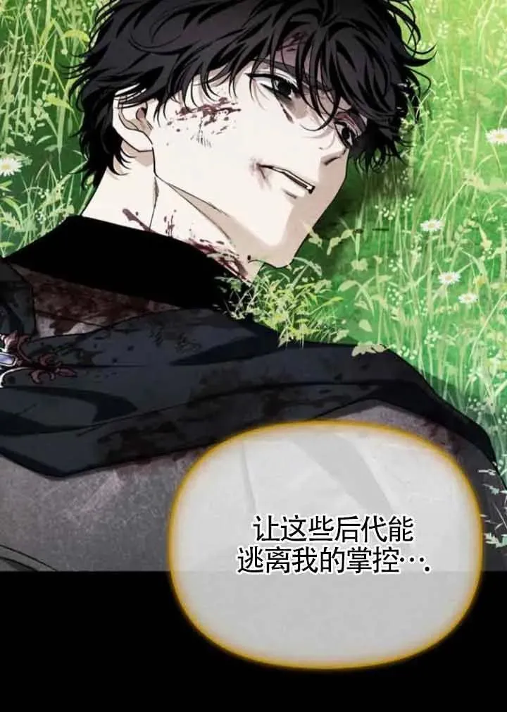 第87话 第32页