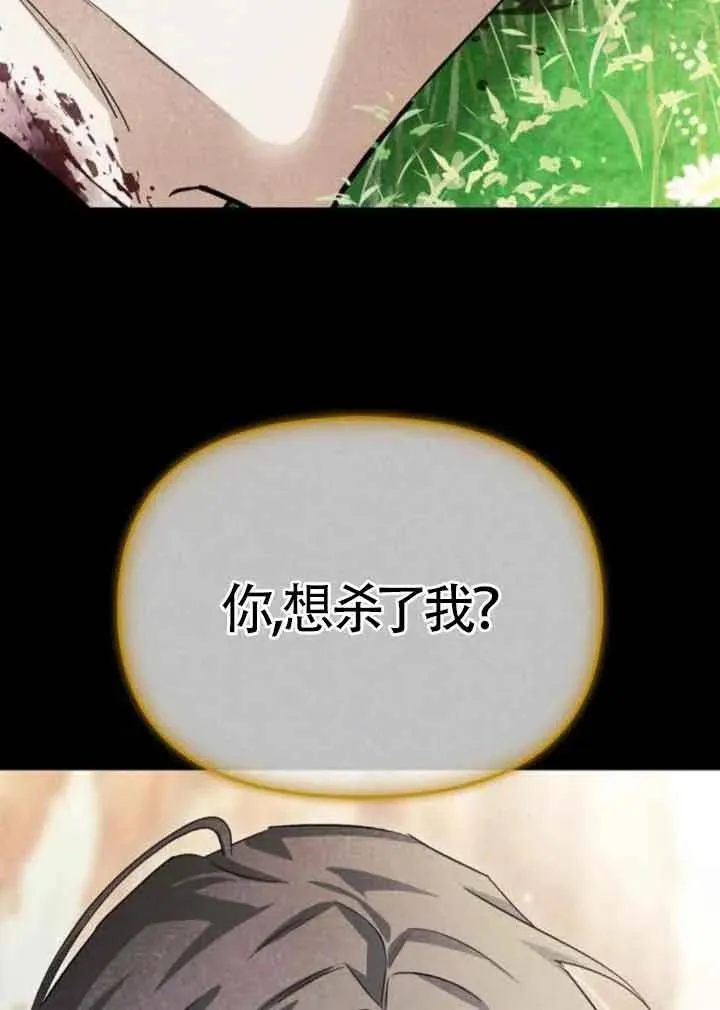 第87话 第35页