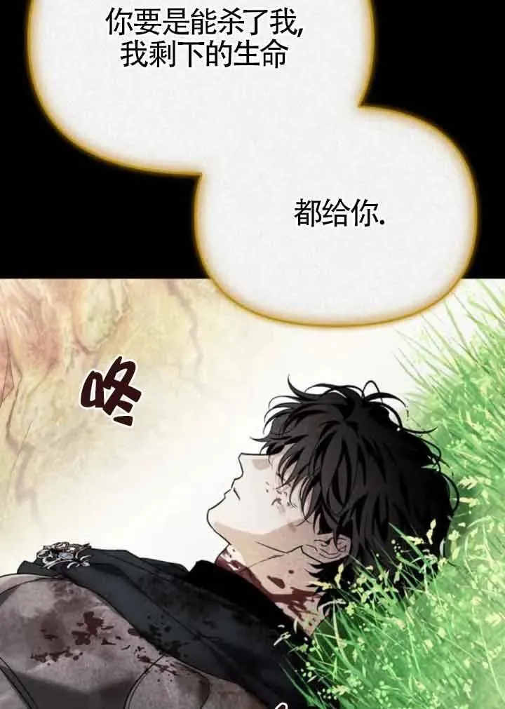 第87话 第38页