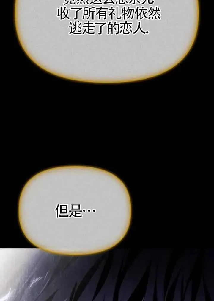 第87话 第46页