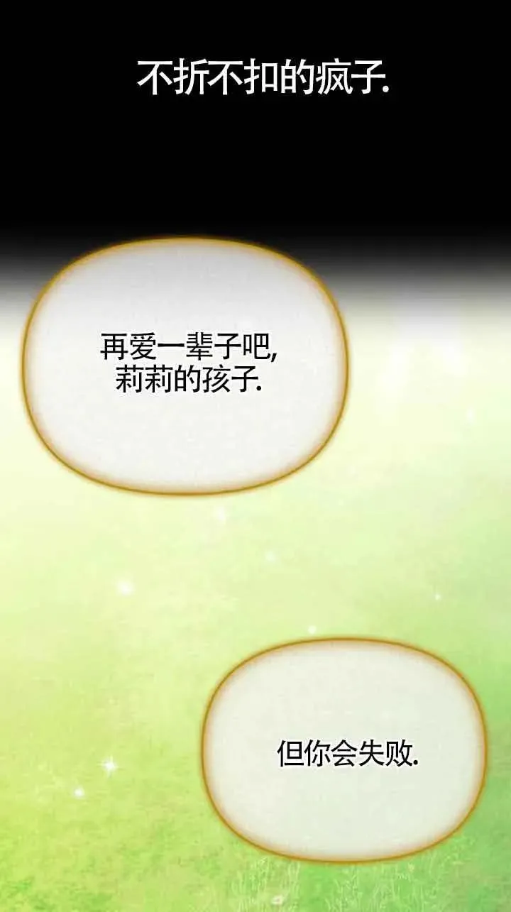 第87话 第51页