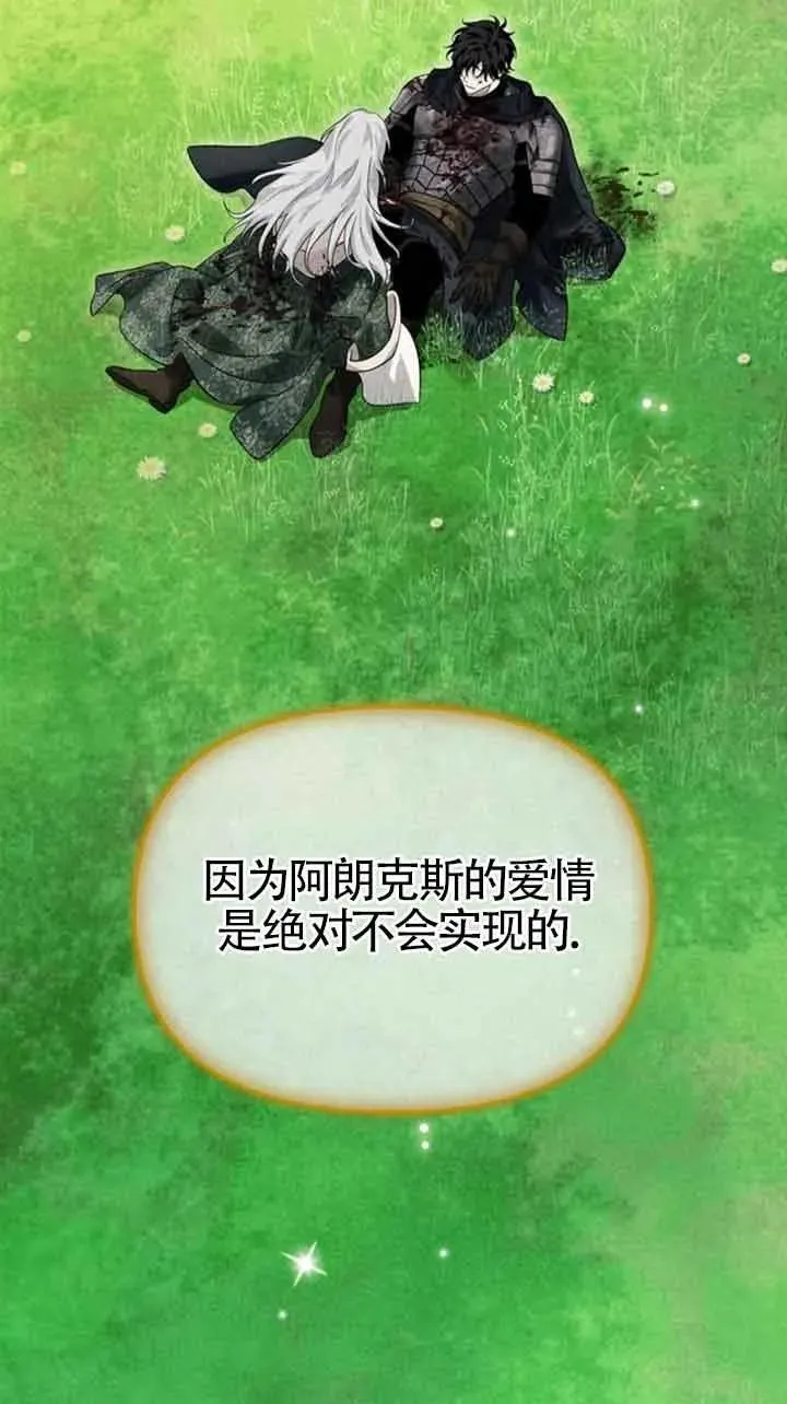 第87话 第52页