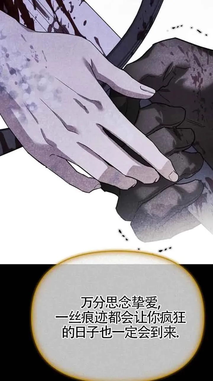 第87话 第54页