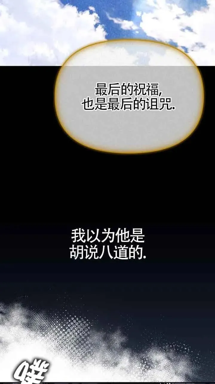 第87话 第60页