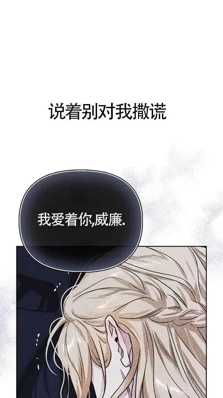 第87话 第66页