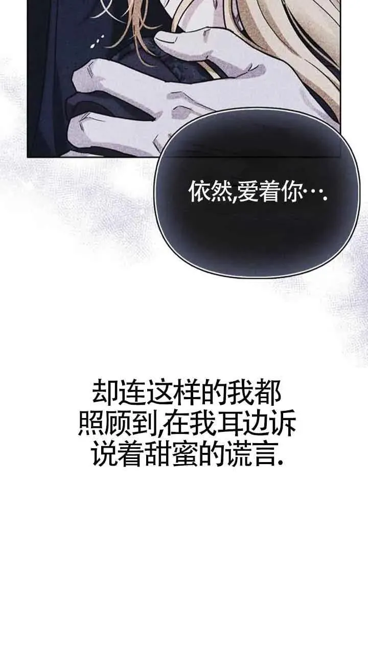 第87话 第67页