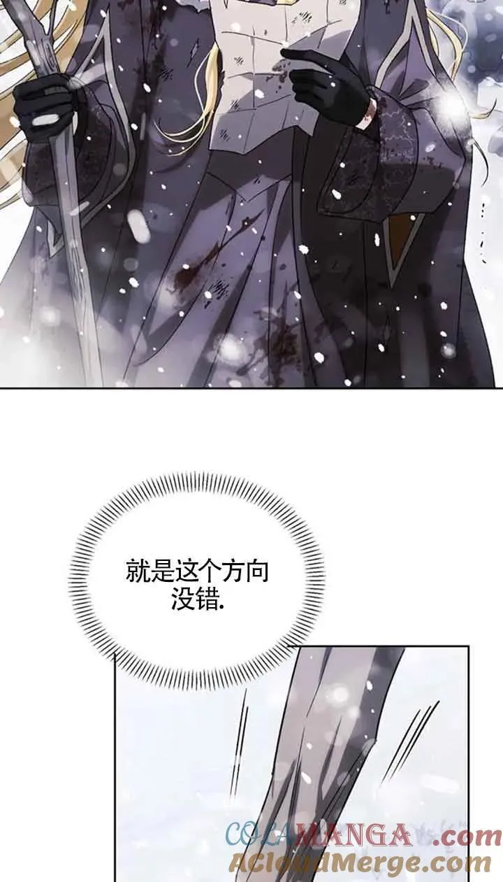 第87话 第73页