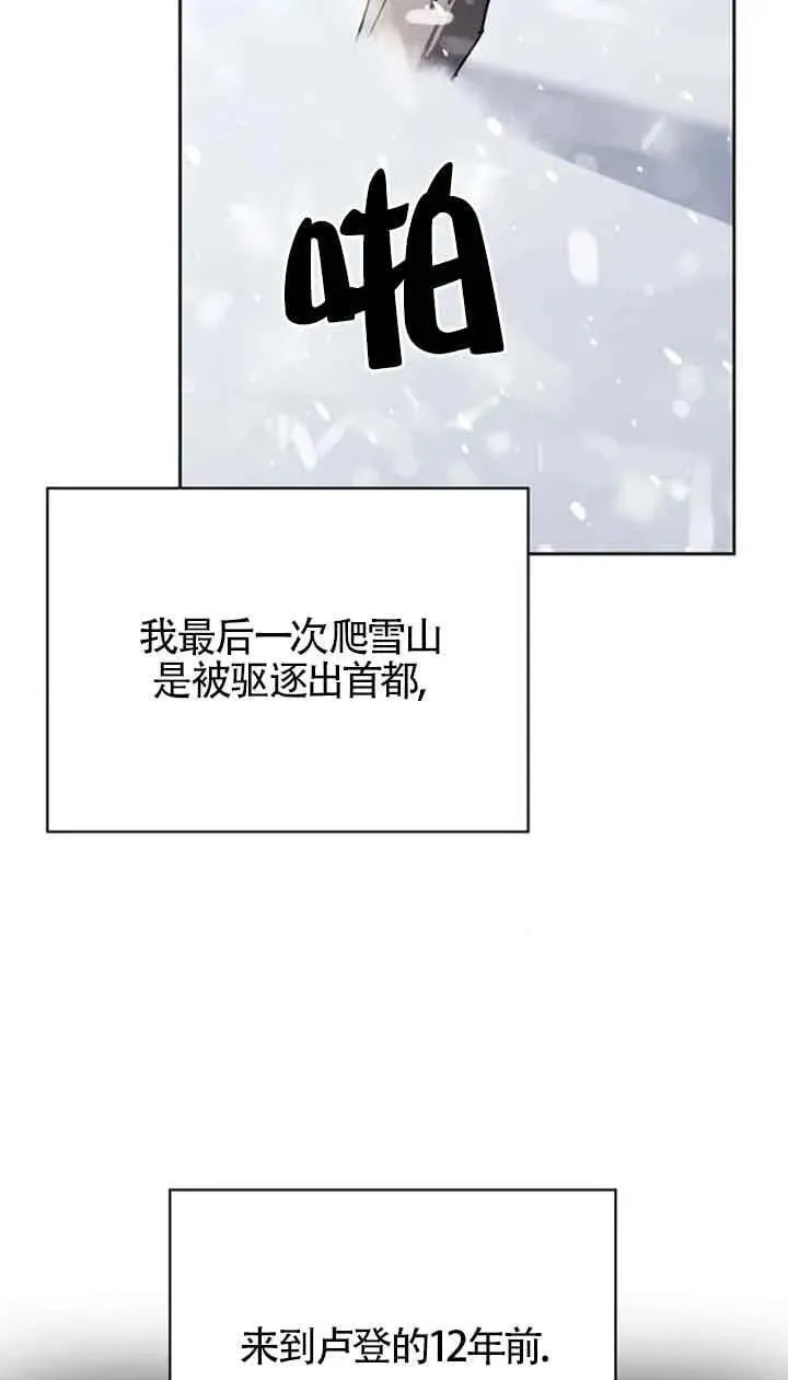 第87话 第74页