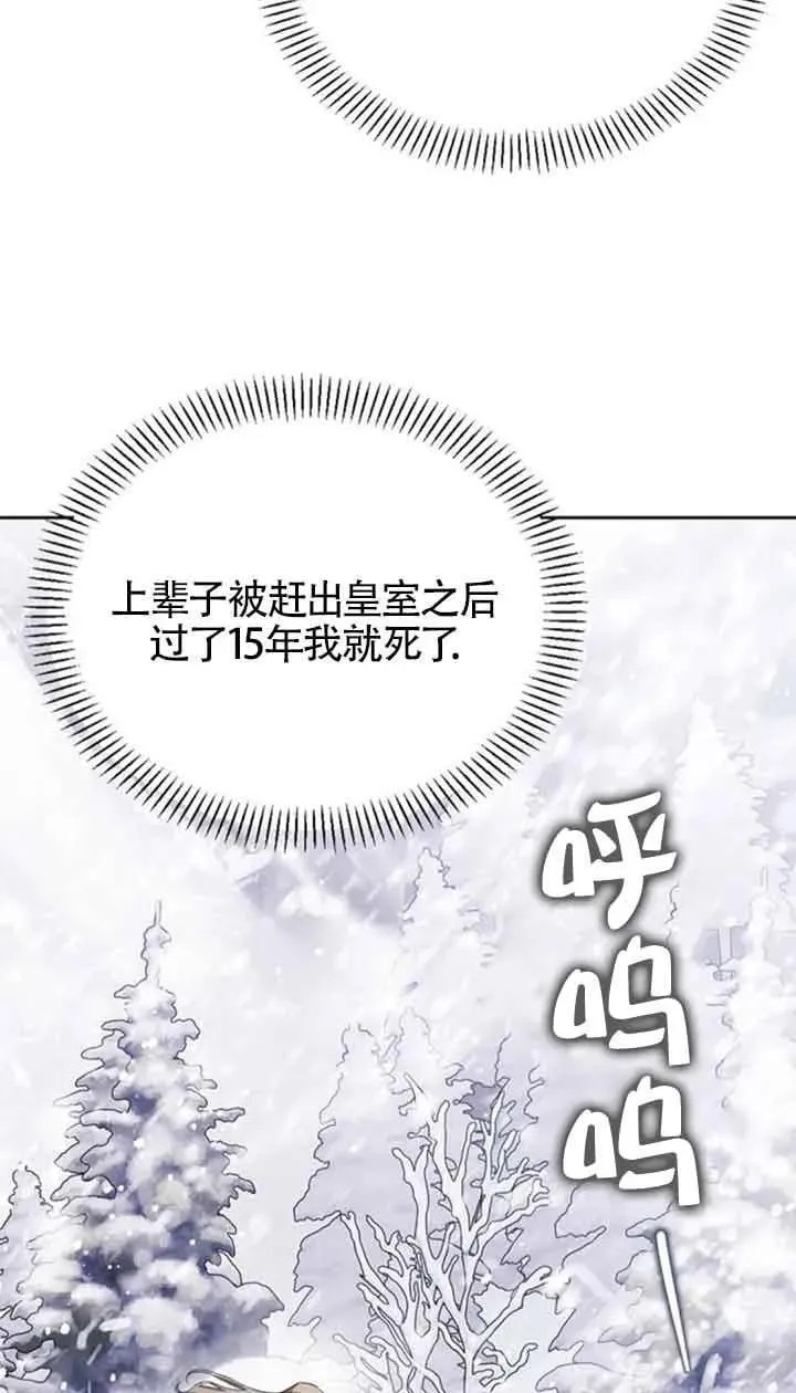第87话 第76页