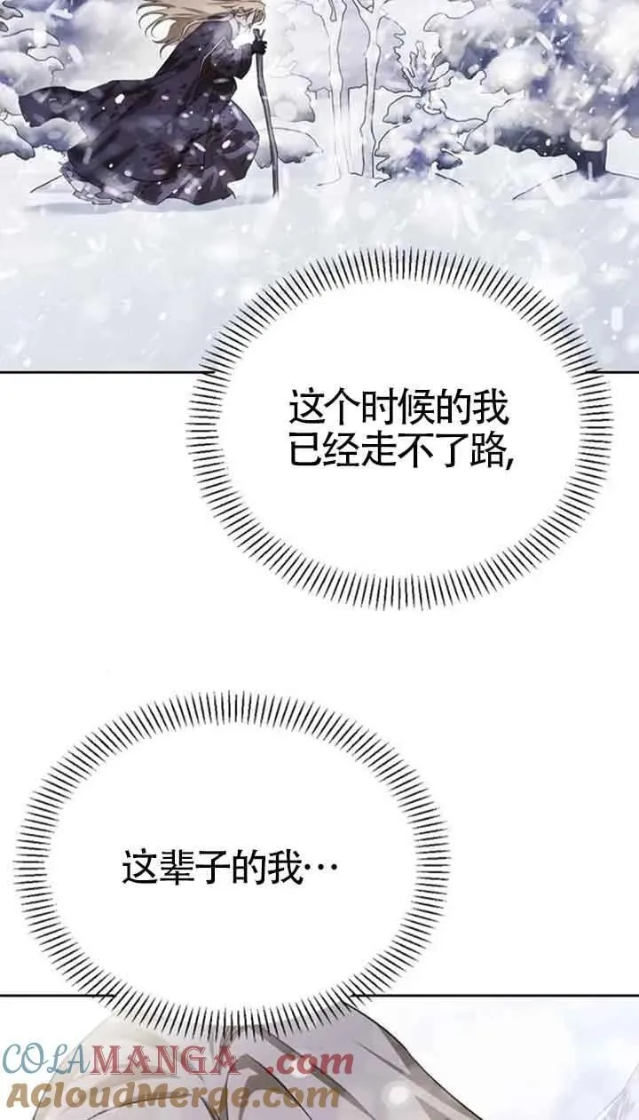第87话 第77页