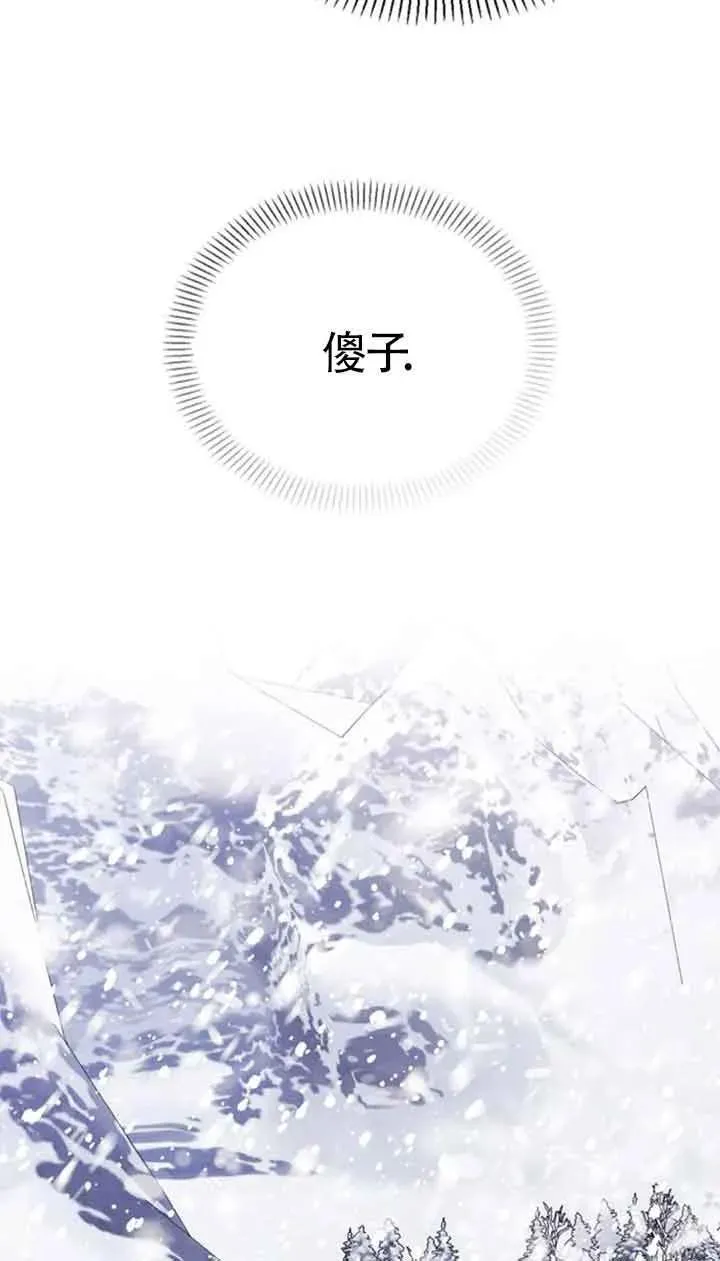 第87话 第79页