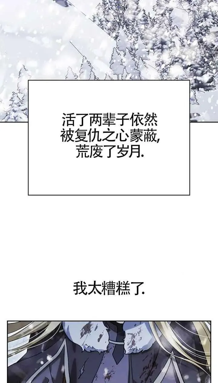 第87话 第80页