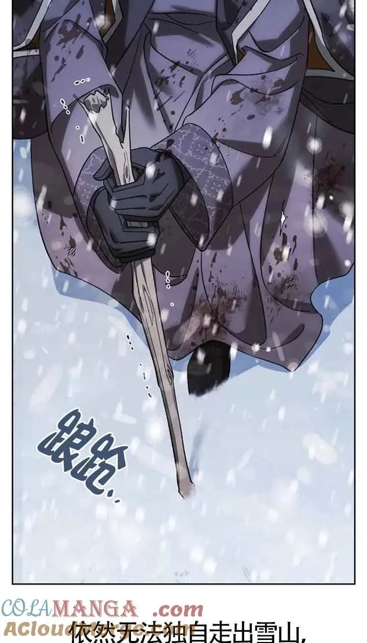 第87话 第81页