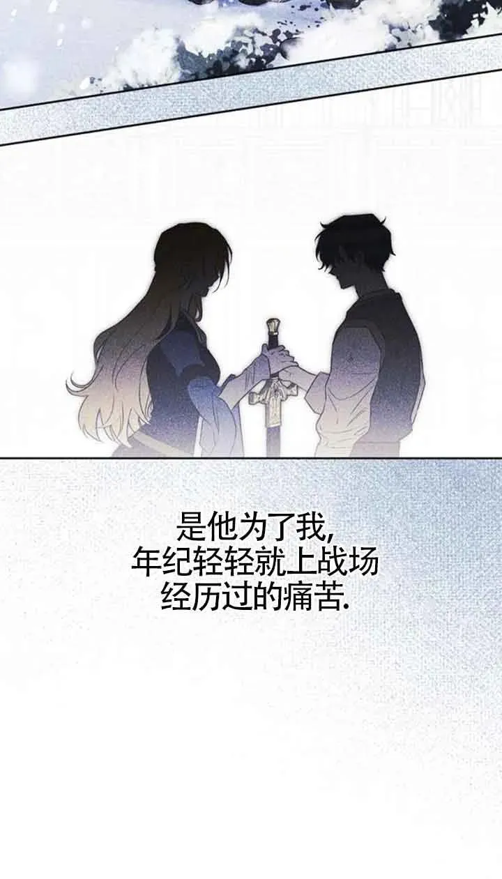 第87话 第90页