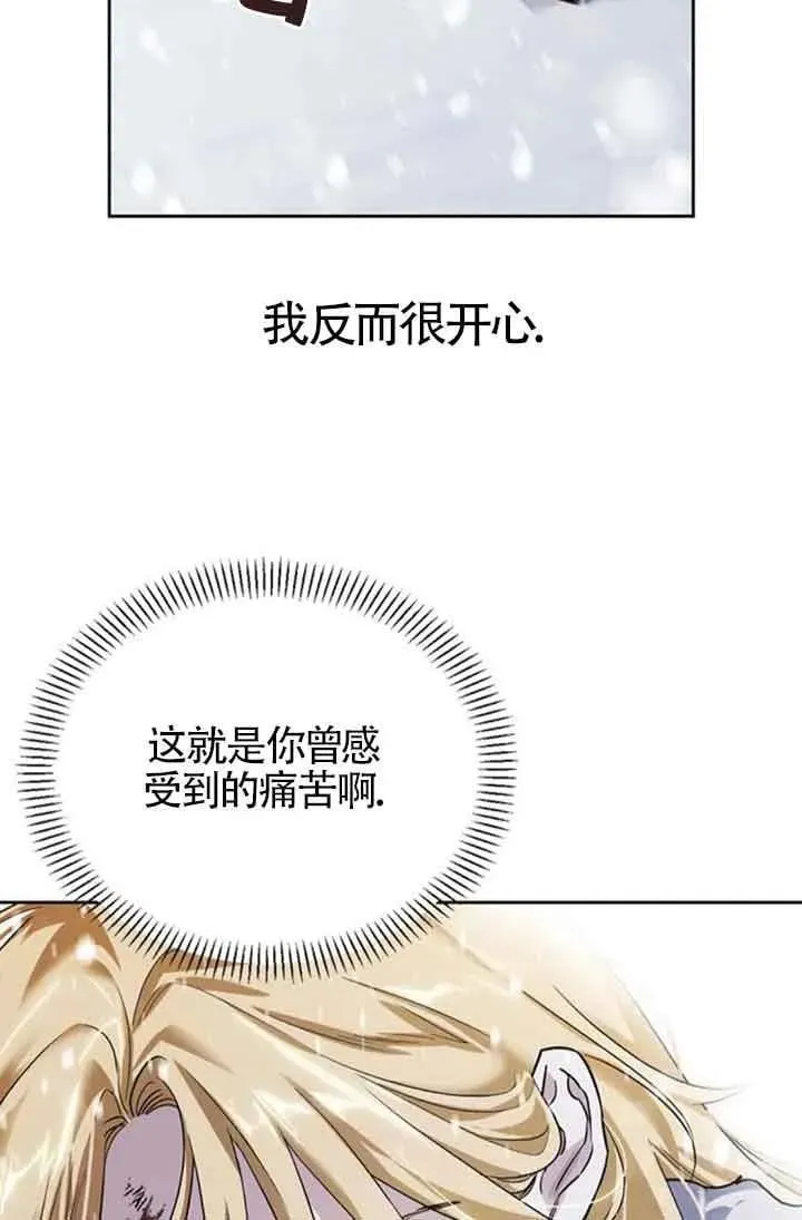 第87话 第92页