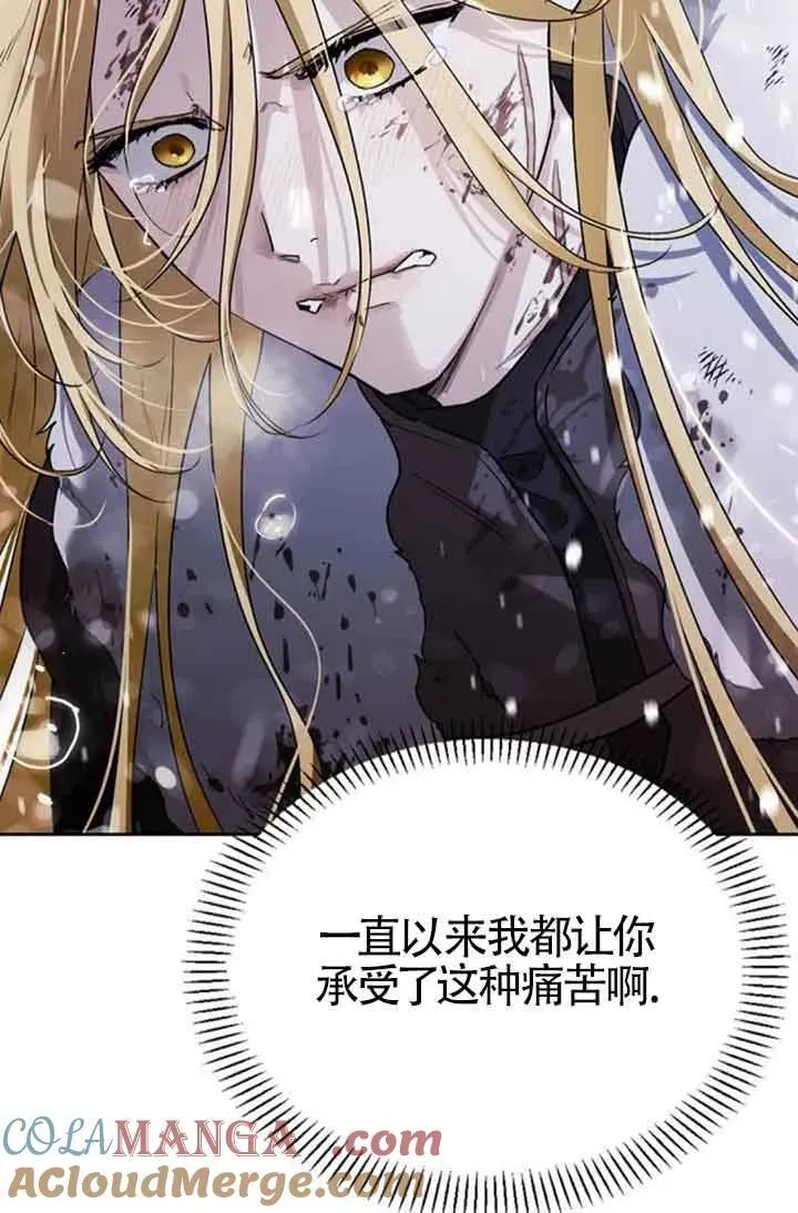 第87话 第93页