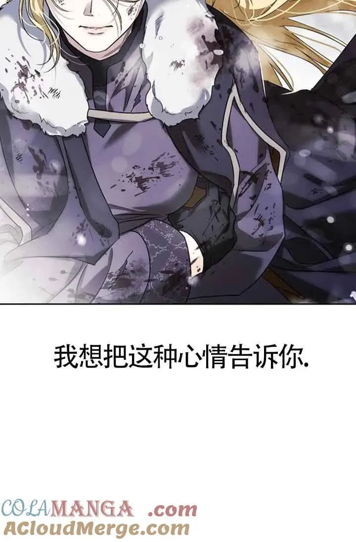 第87话 第97页