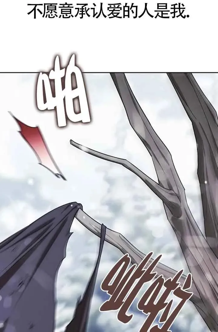 第87话 第99页