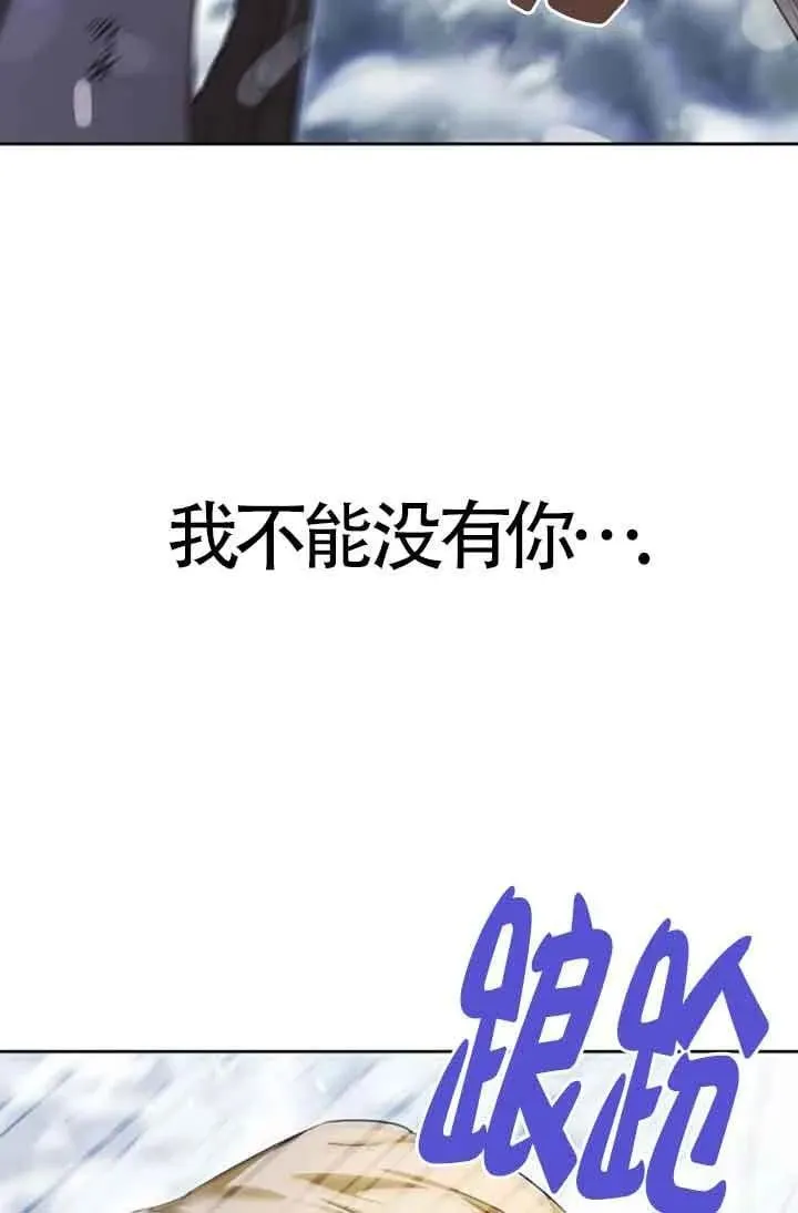 第87话 第100页