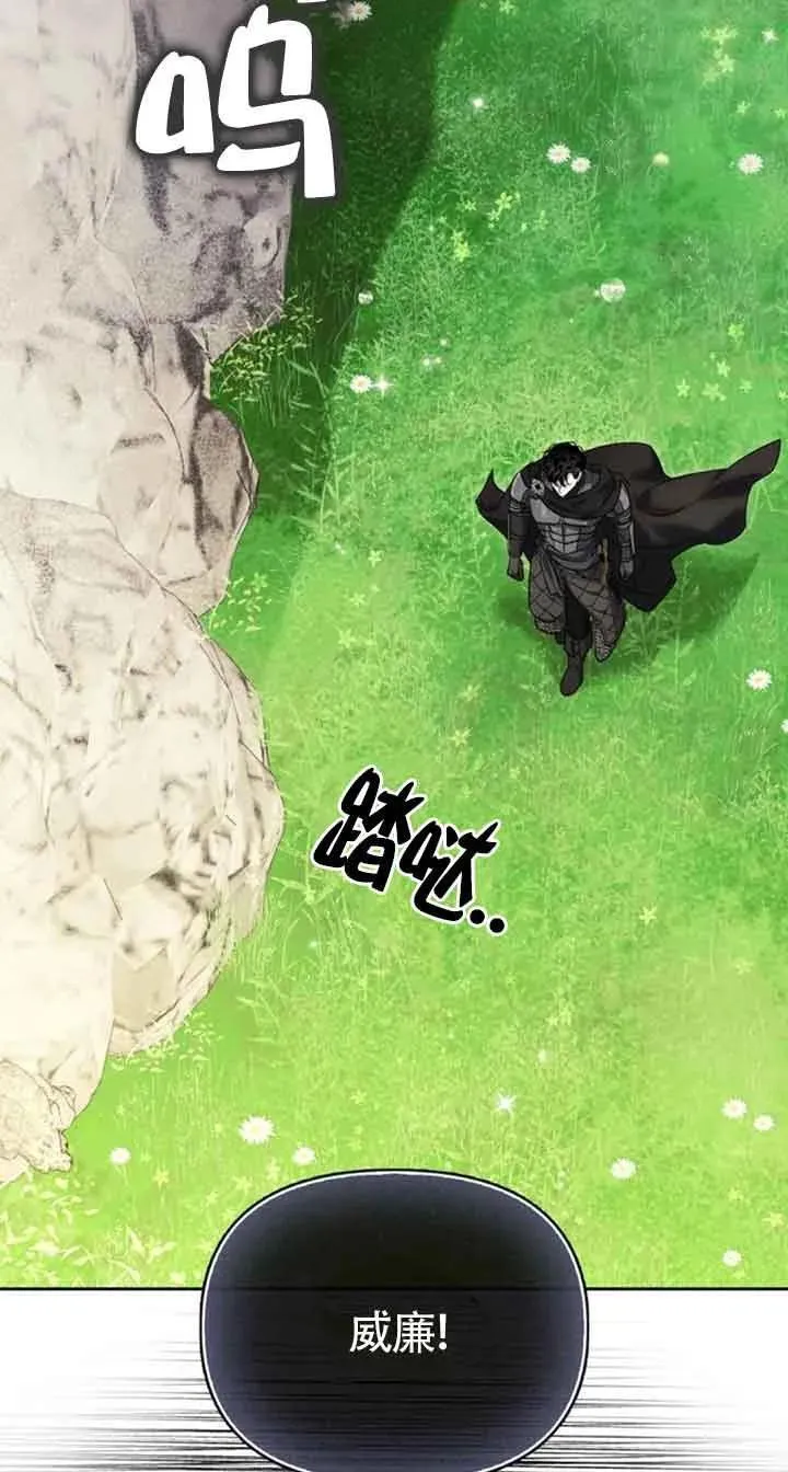 第88话 第2页