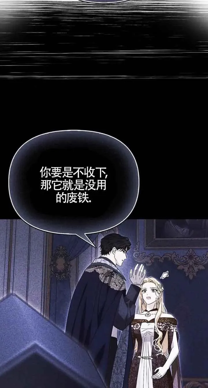 第88话 第3页
