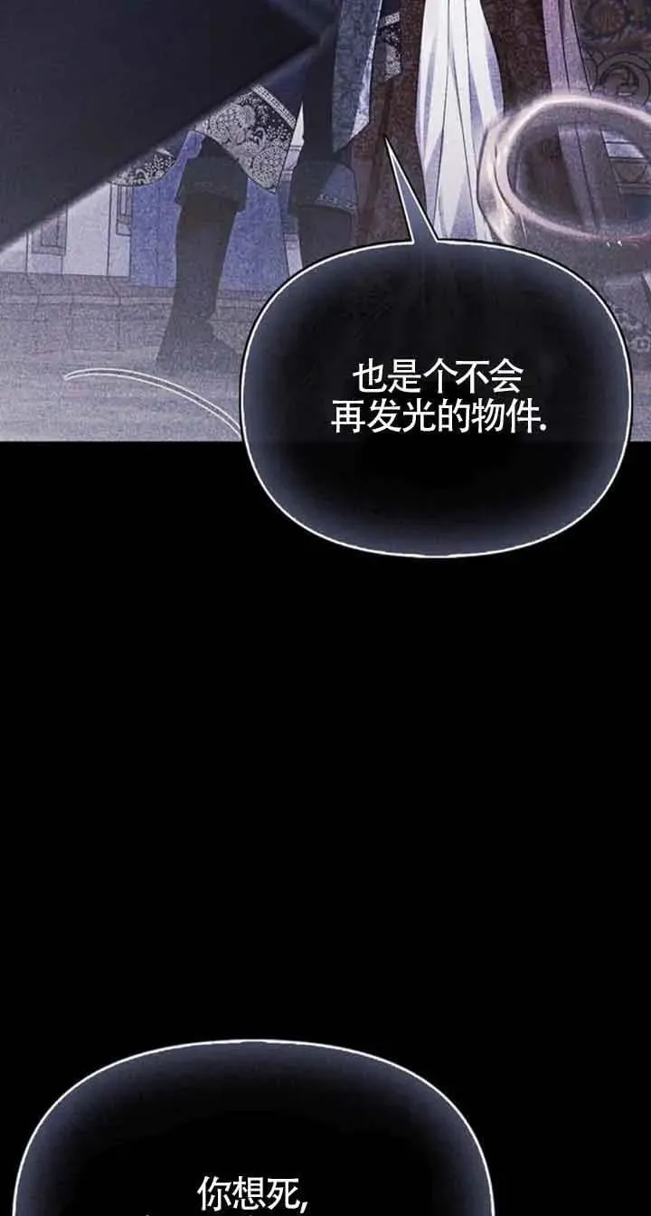 第88话 第4页