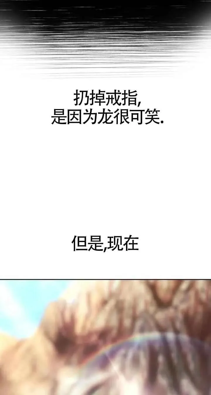 第88话 第6页