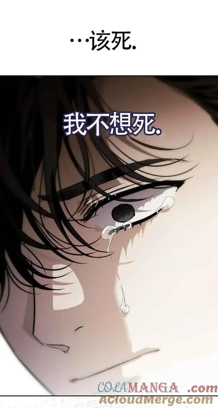第88话 第13页