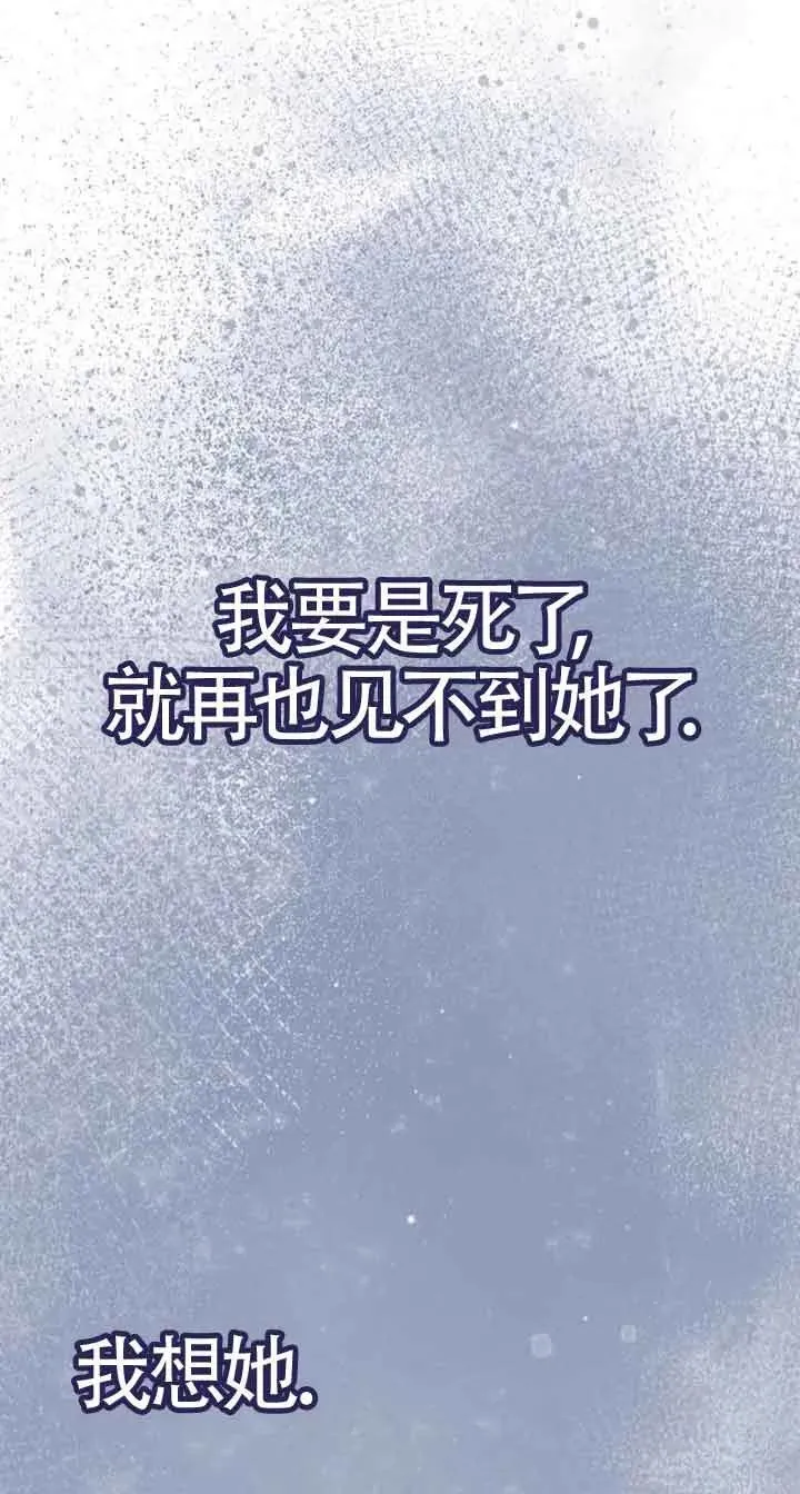 第88话 第14页